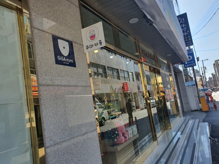 쿠마카롱 이미지