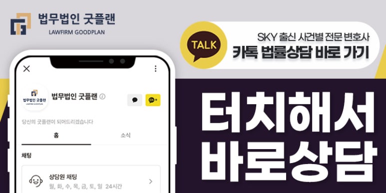 법무법인굿플랜부산분사무소 이미지