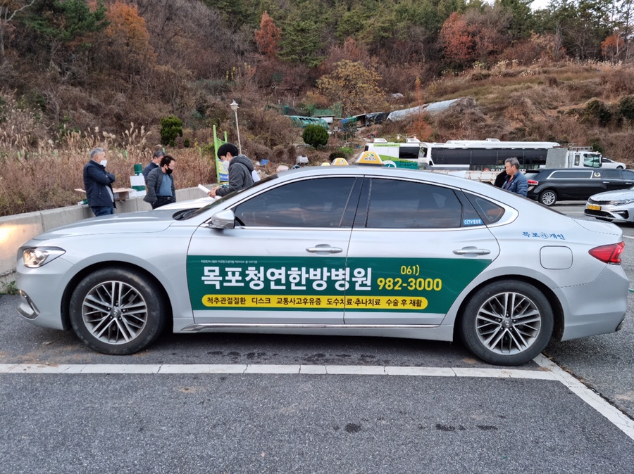 목포청연한방병원 이미지