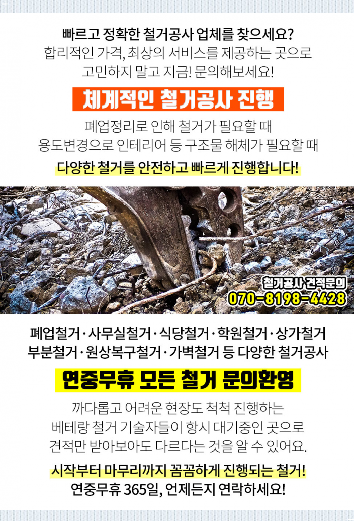 동성부분정비 이미지