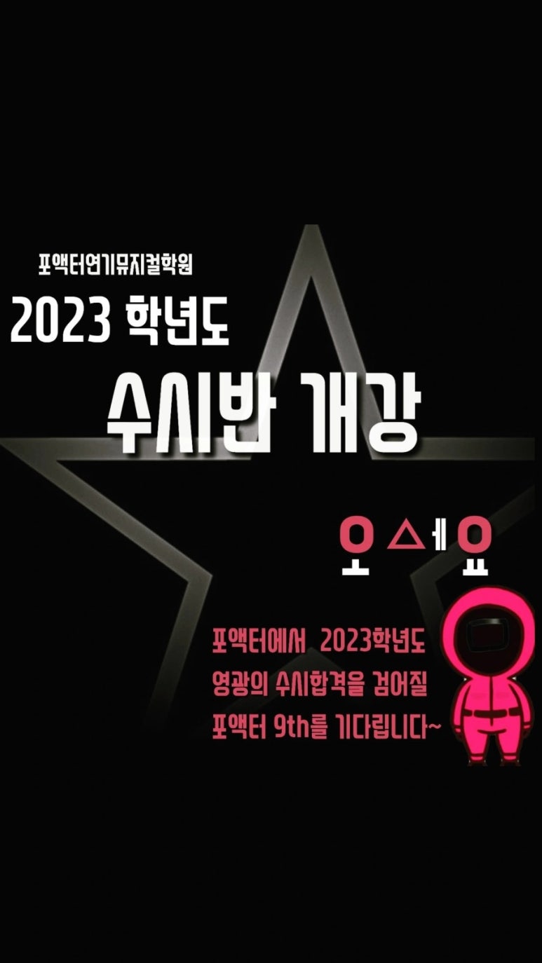 포액터연기학원 이미지
