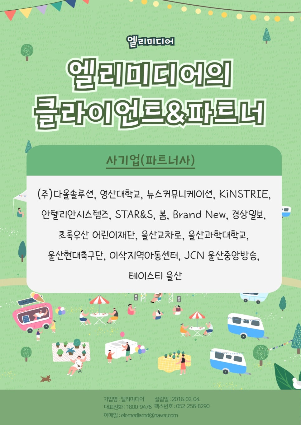 다올솔루션(주) 이미지