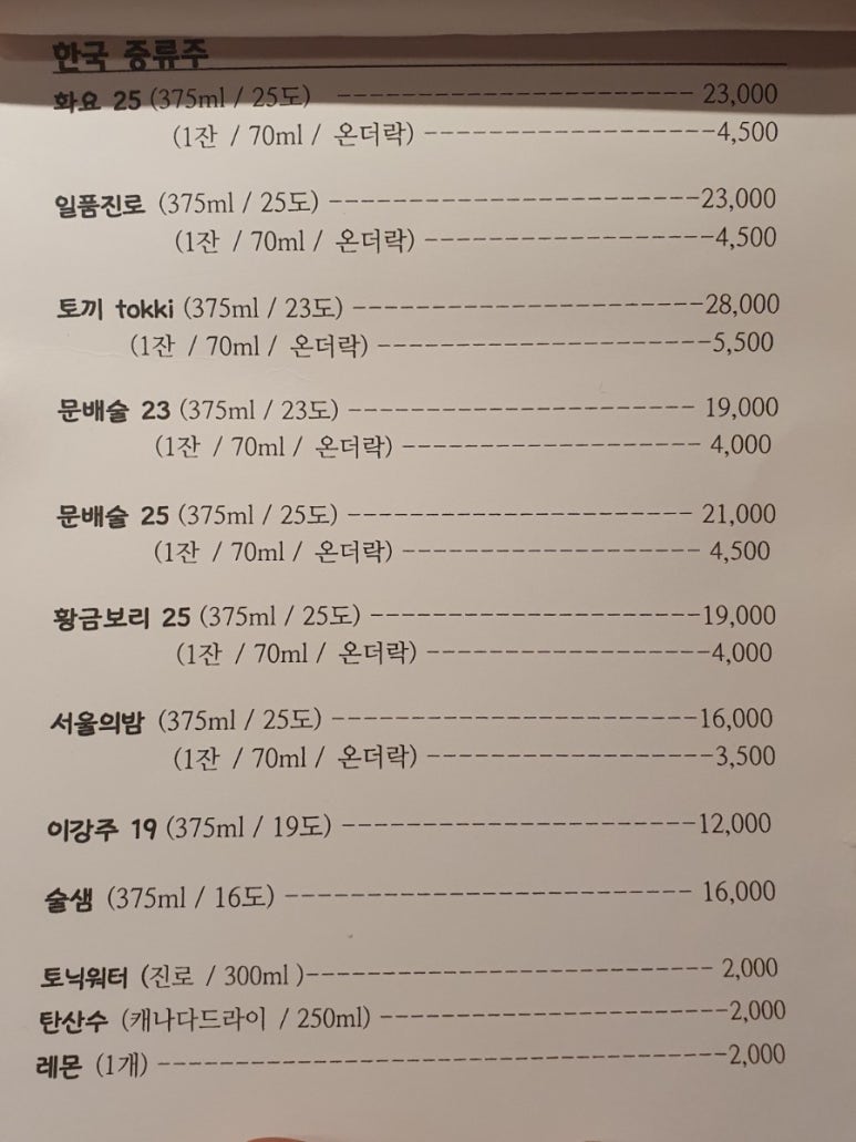 야생식당 이미지