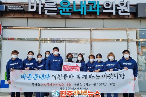 바른윤내과의원 이미지