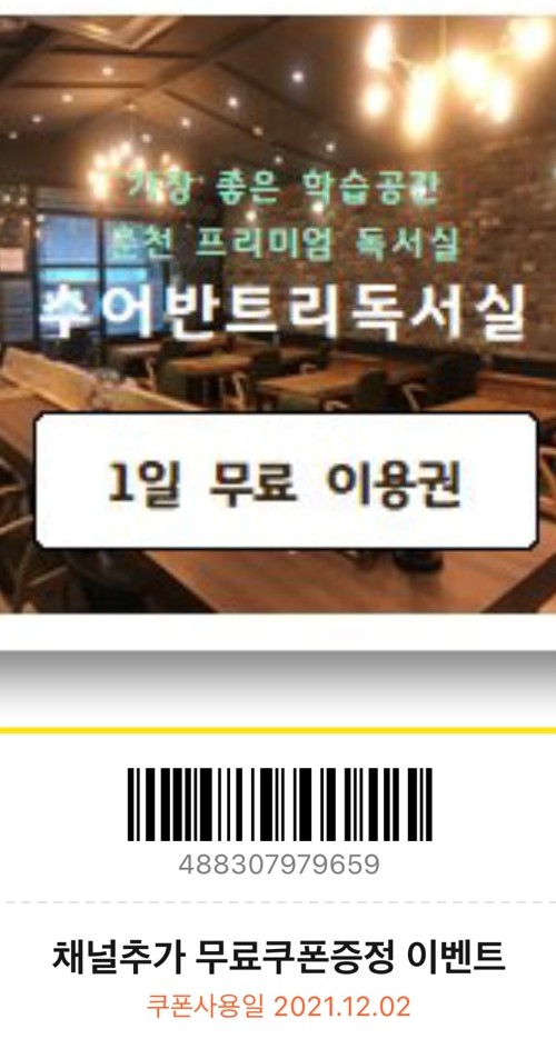 수어반트리독서실 이미지