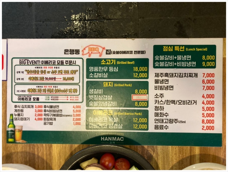 은행동비비큐집 이미지