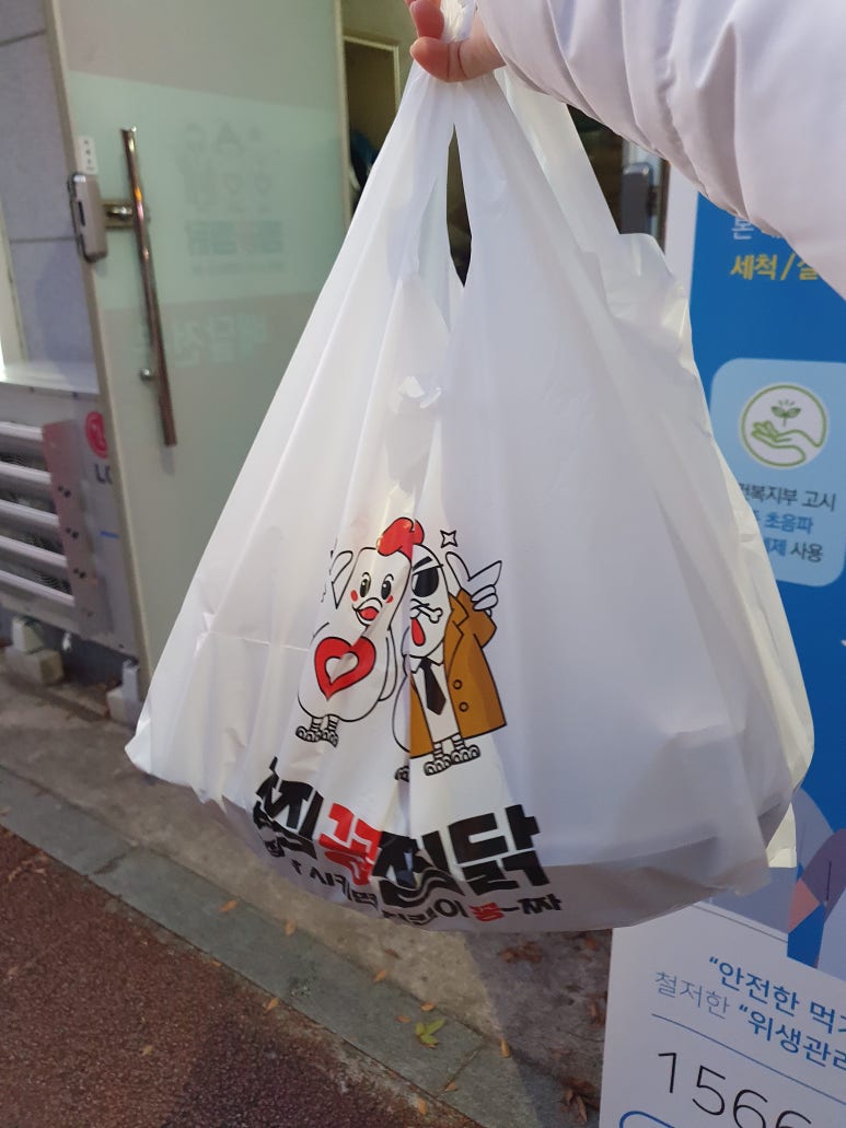 곱떡치떡&찜꽁찜닭 이미지