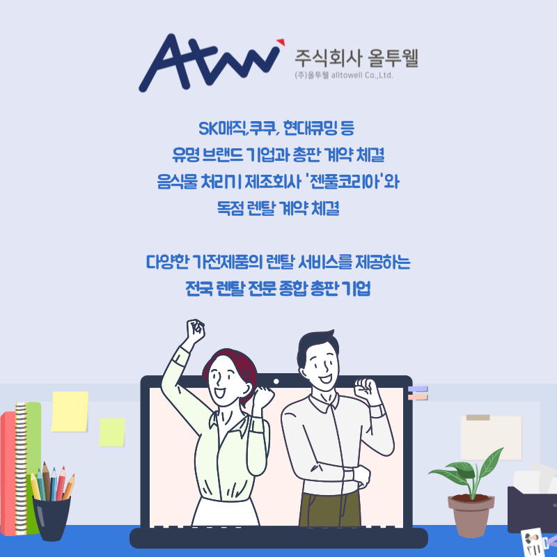 주식회사 현대렌탈서비스 이미지