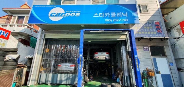 진안카센타 이미지