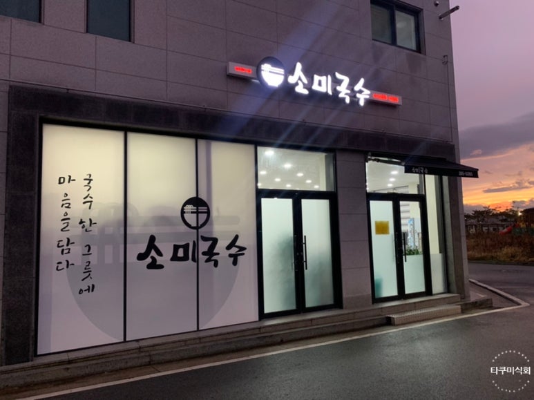 소미수선 이미지