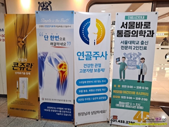 서울준마취통증의학과의원 이미지