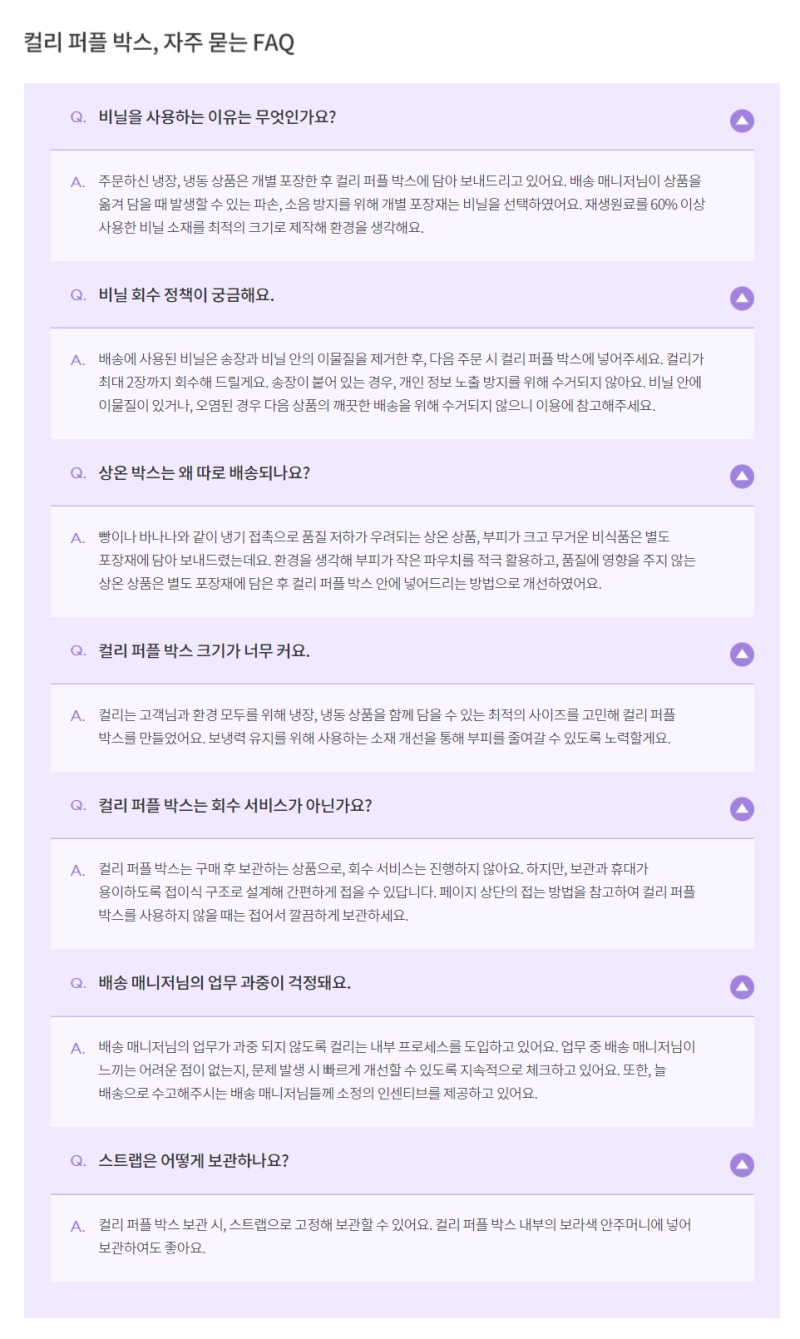 퍼플박스 이미지
