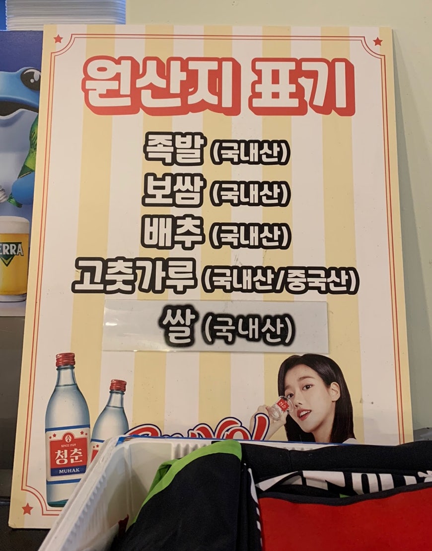 심청이왕족발 이미지
