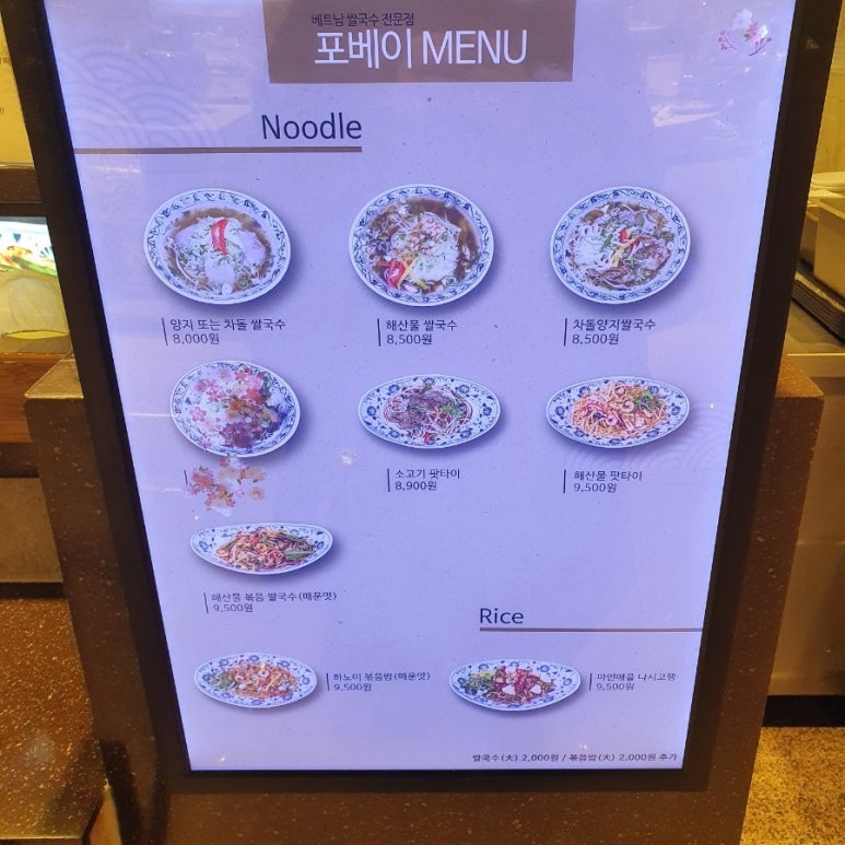 포베이(평촌점) 이미지