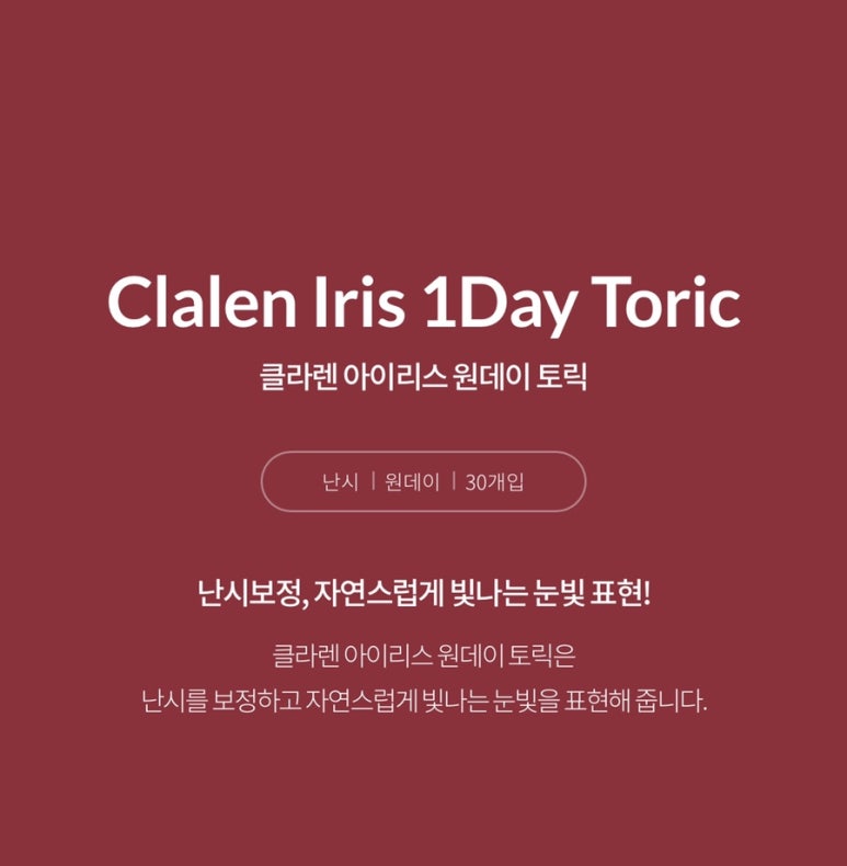 아이리스원 이미지