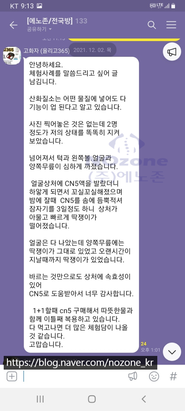 에노존 이미지