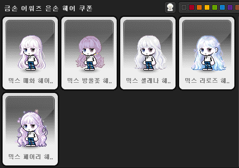 위주헤어 이미지
