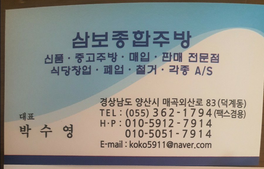 플러스종합주방 이미지