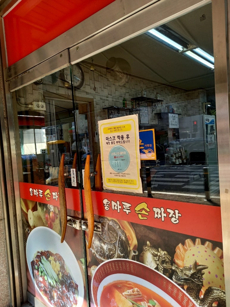 용마루손짜장 이미지
