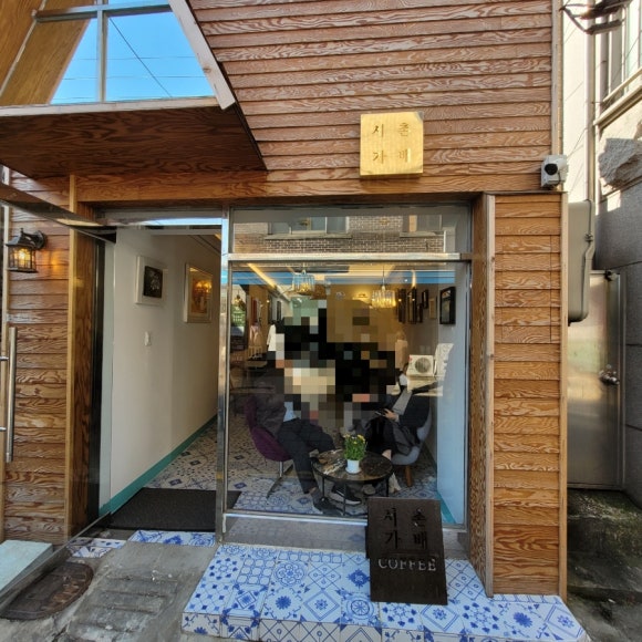 서촌가배 이미지