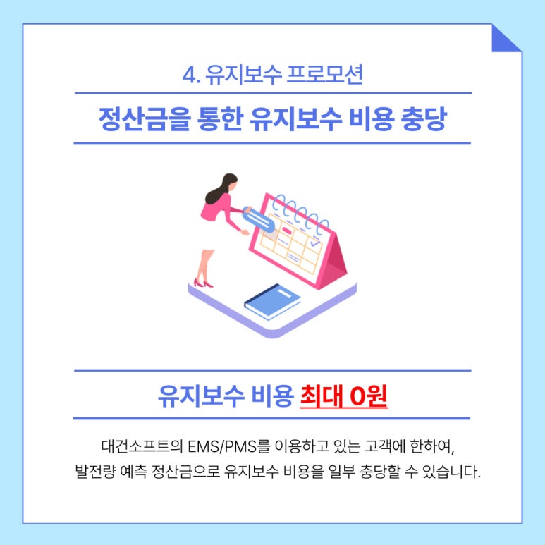 (주)대건 솔루션 이미지