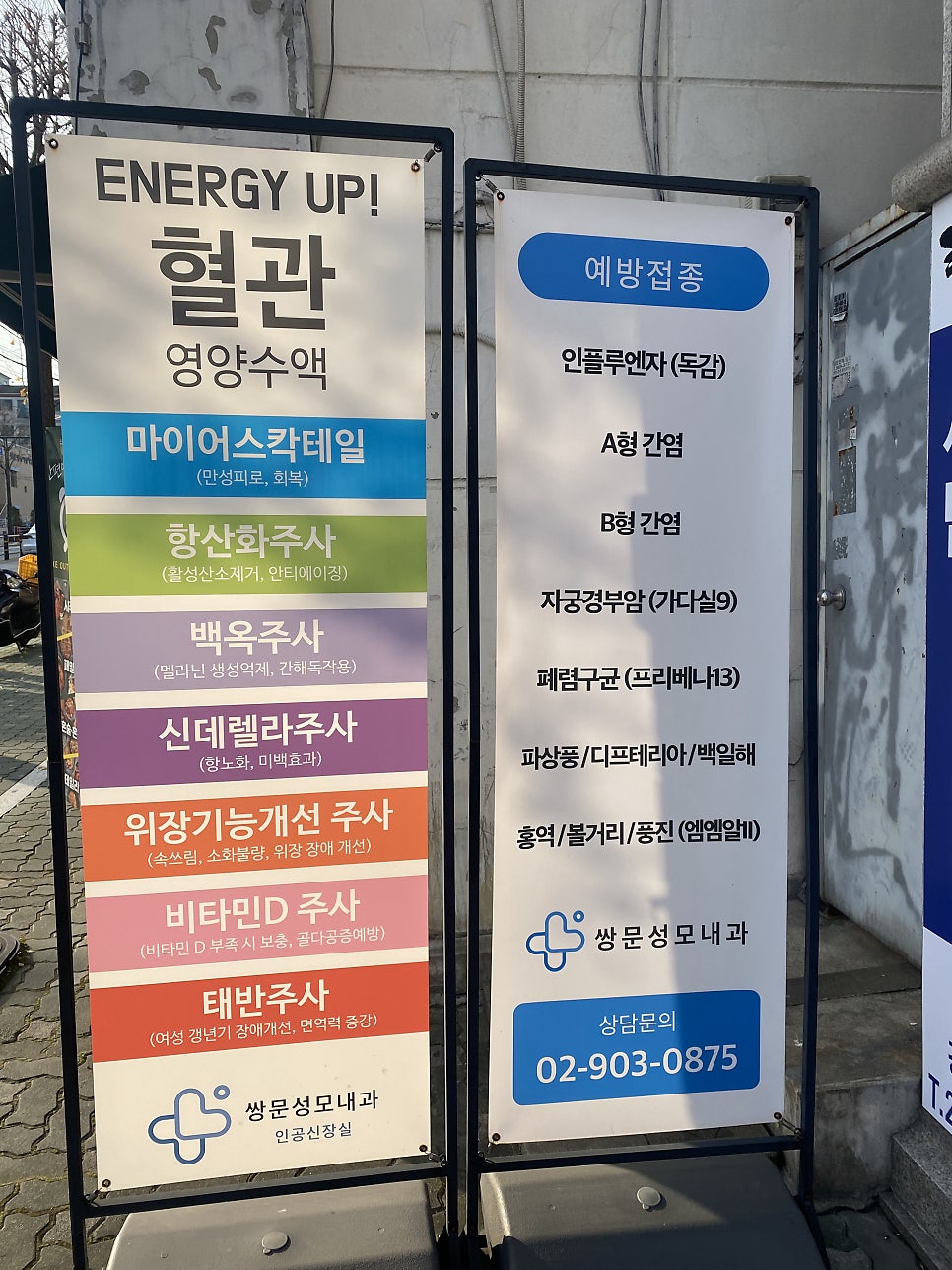 쌍문성모내과의원 이미지