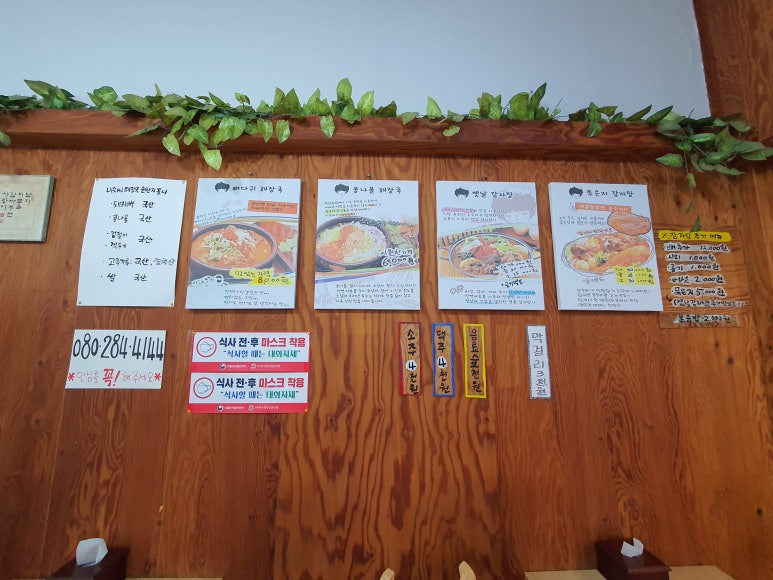미숙씨 해장국 이미지