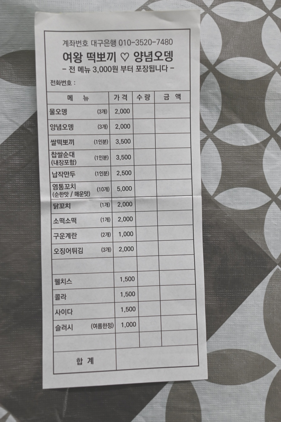 쌀만두찹쌀순대 이미지