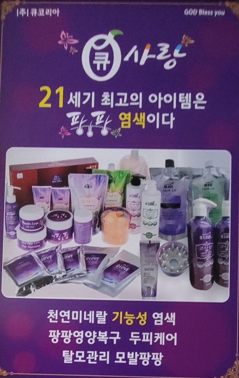 큐사랑(강북지사) 이미지