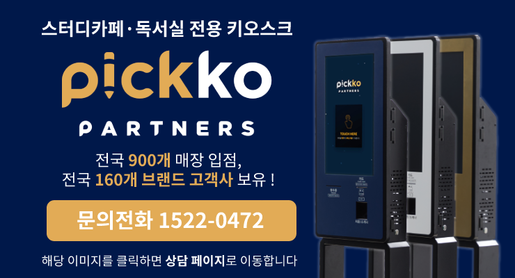 클로버스터디카페 이미지
