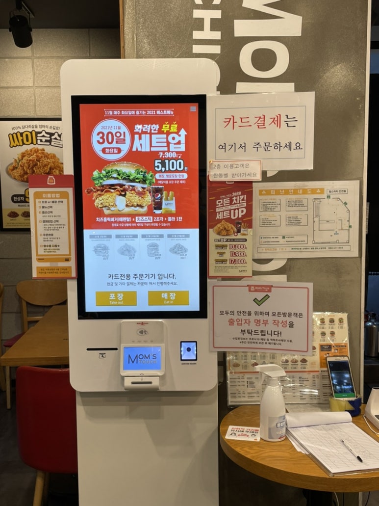 맘스터치(진천점) 이미지