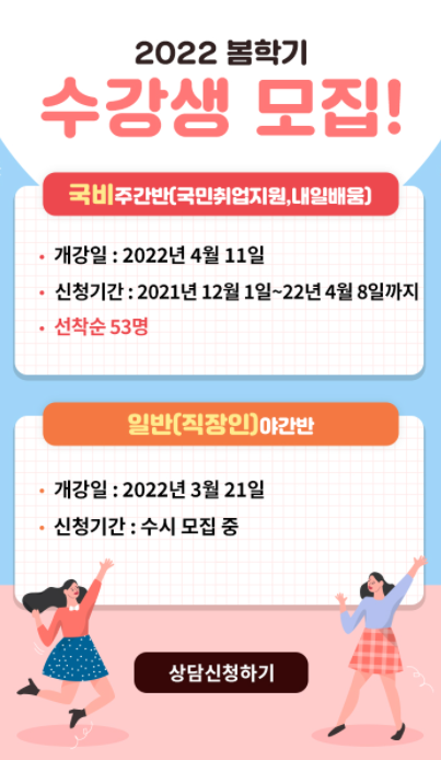플러스간호학원 이미지