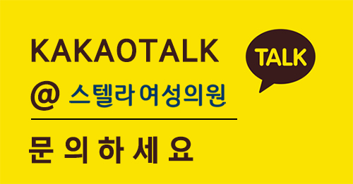 스텔라여성의원 사진 2