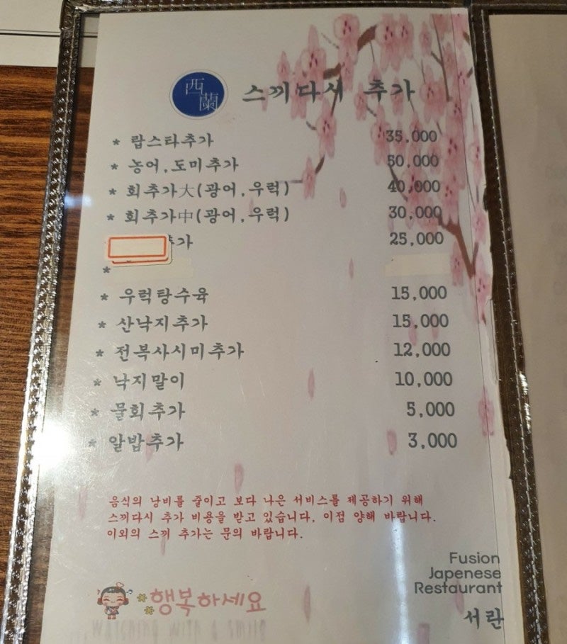 서란횟집 이미지