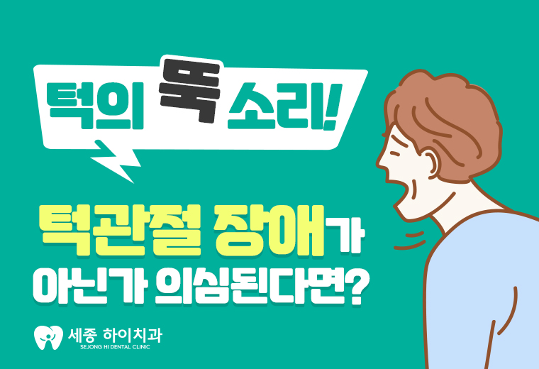 세종하이치과 이미지