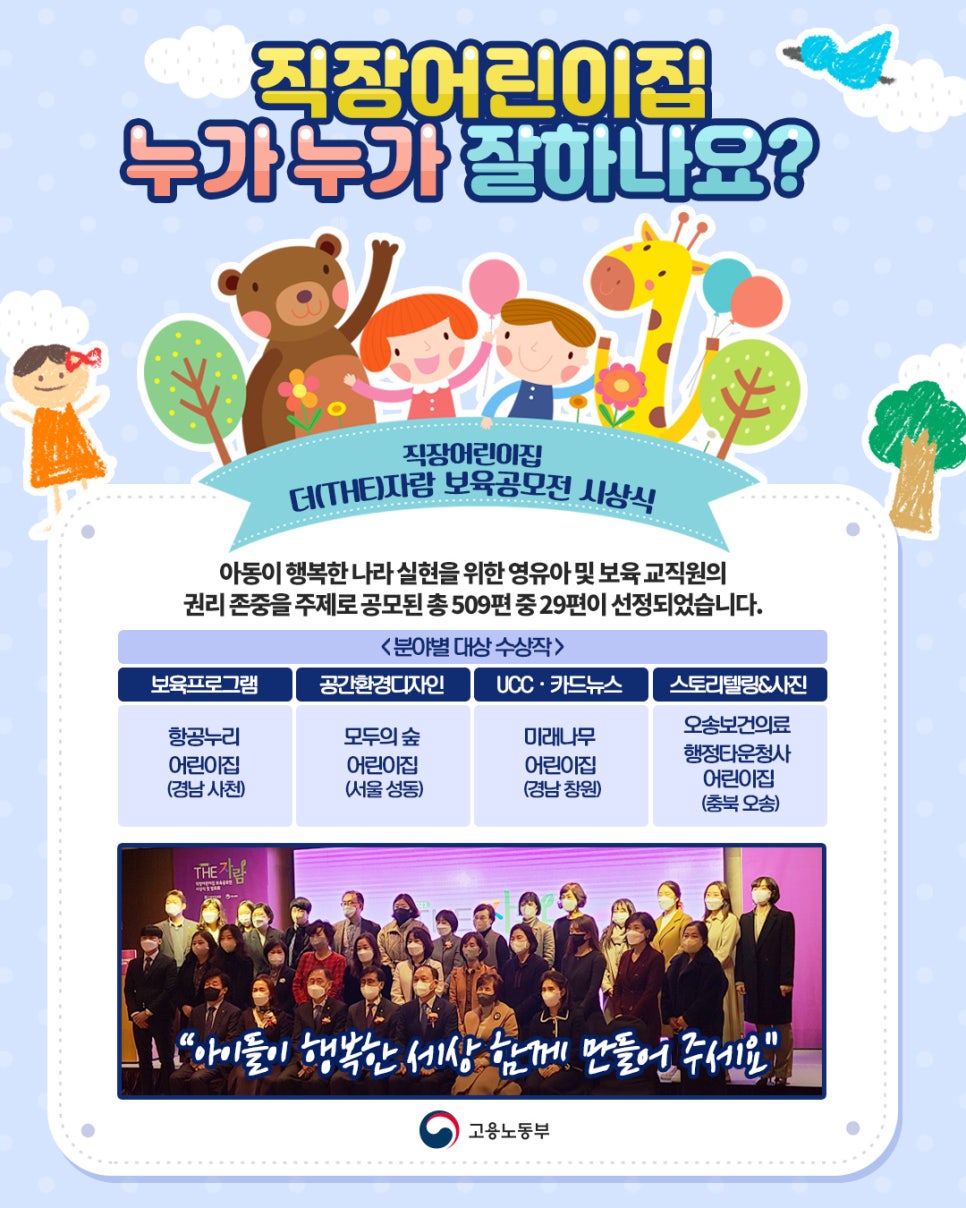 행복나라어린이집 이미지
