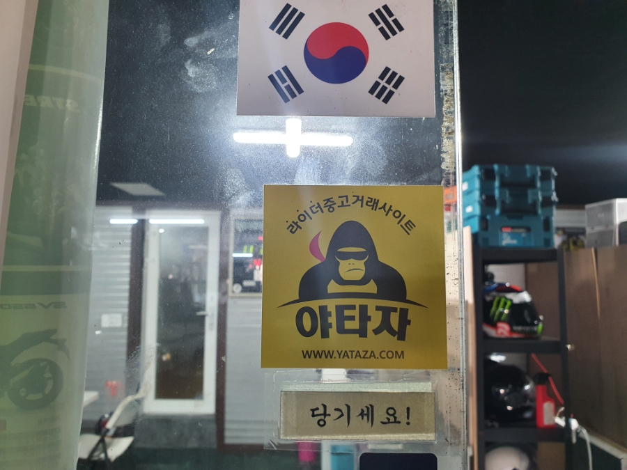 흥일자동차정비 이미지