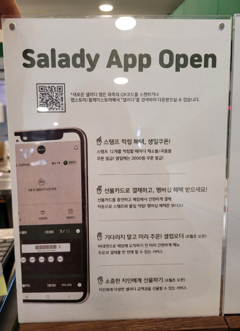샐러디 마천역점 이미지
