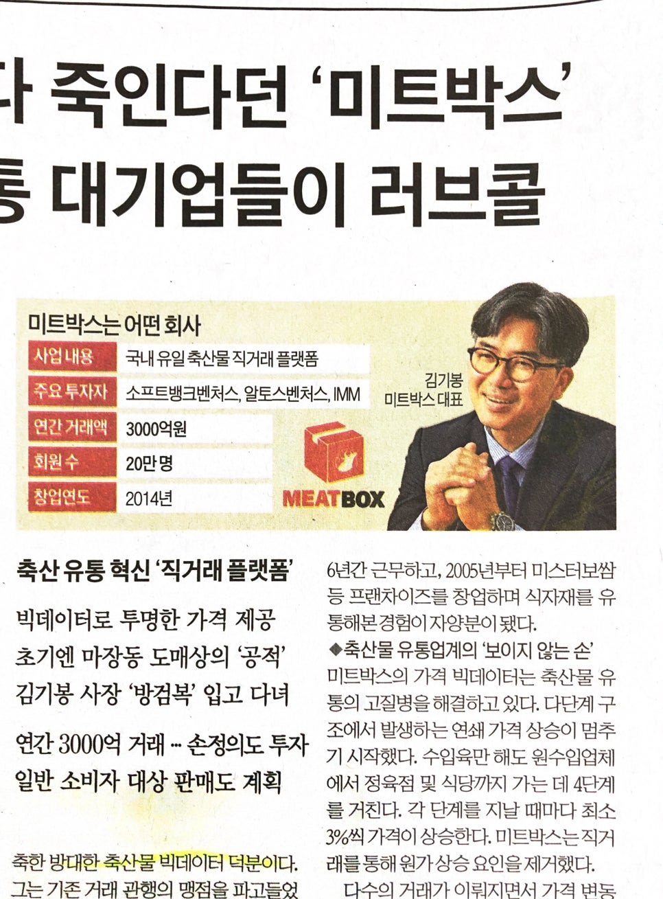 신대륙유통 이미지