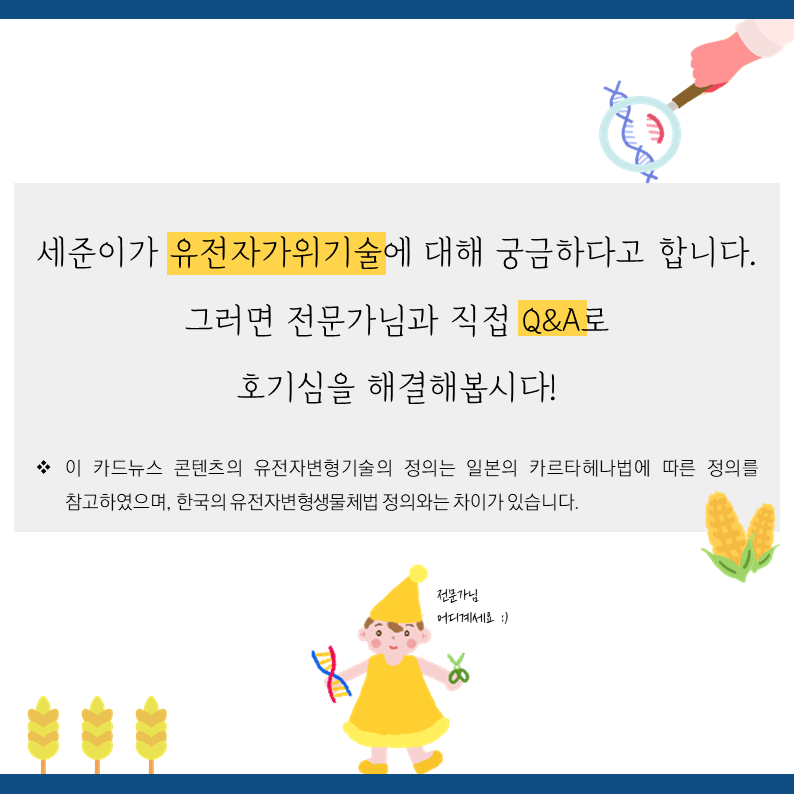 가위요정 이미지