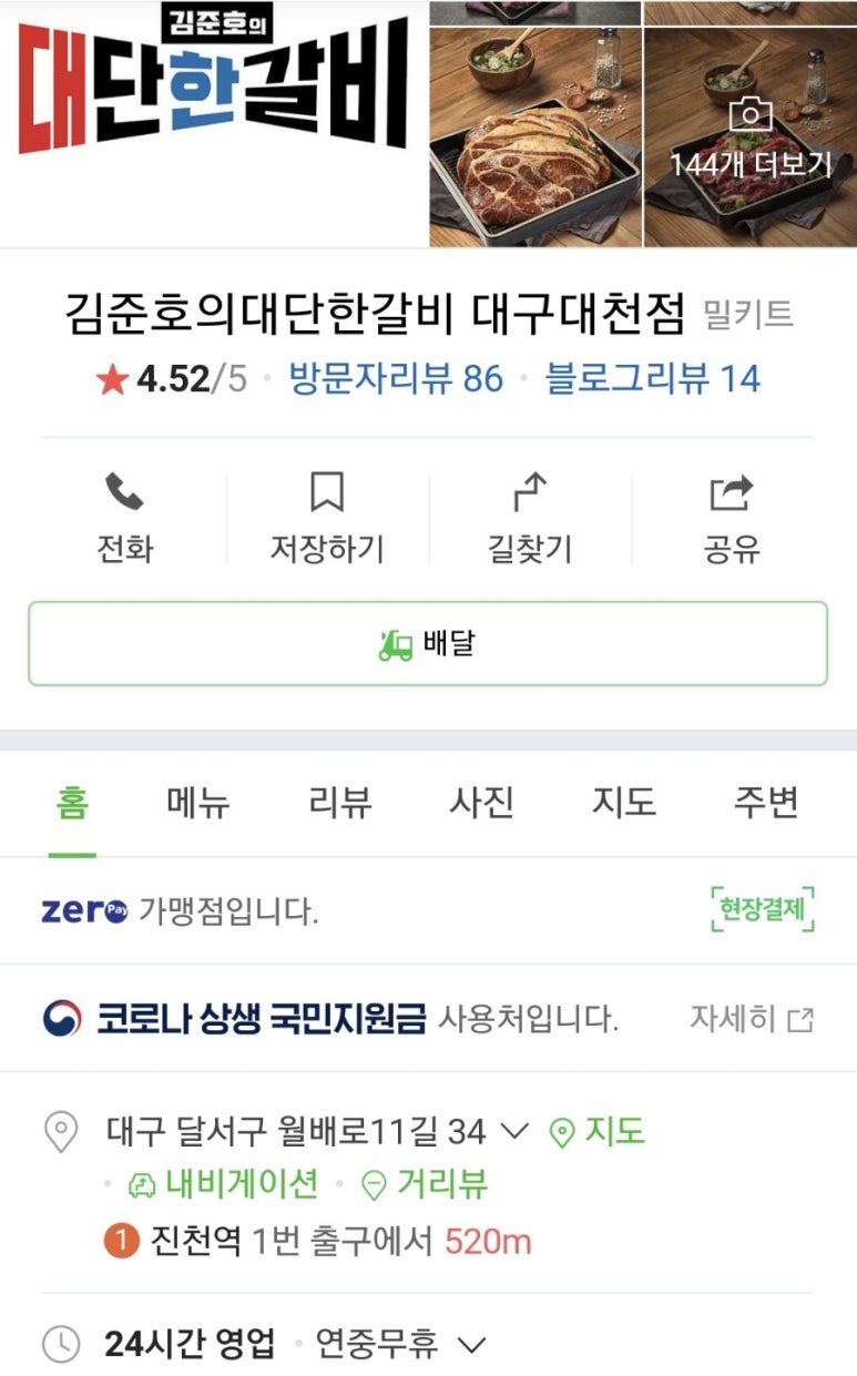 홈마트(대천점) 이미지