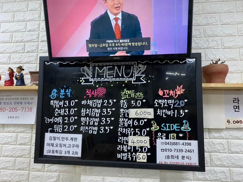송희네분식 이미지