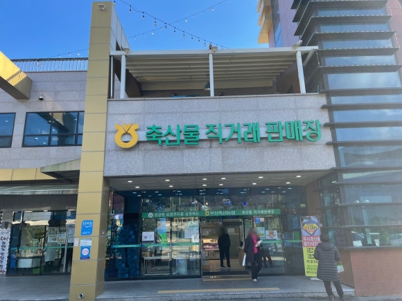 직거래축산물판매장 이미지