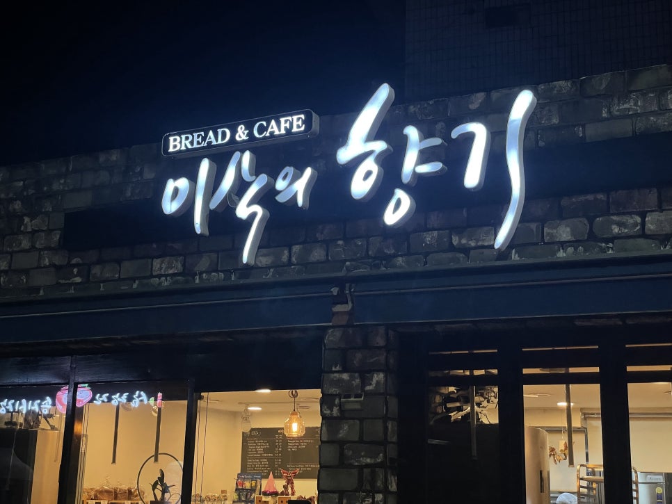이삭의 향기 이미지