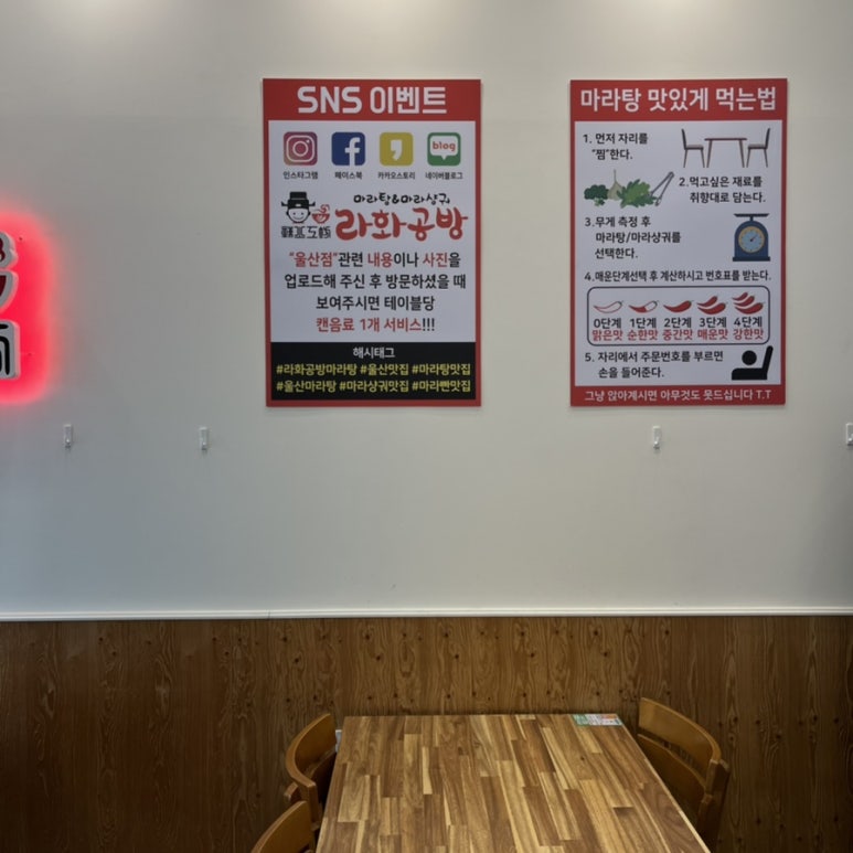 라화공방(울산송정점) 이미지