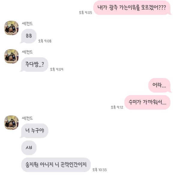 차차차다방 이미지