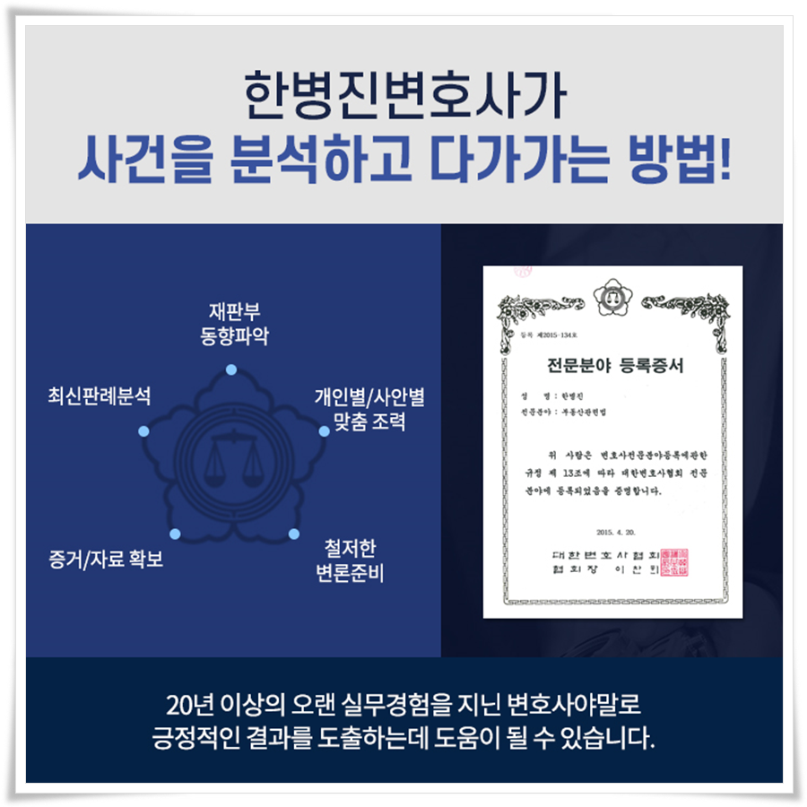 변호사한병진사무소 이미지