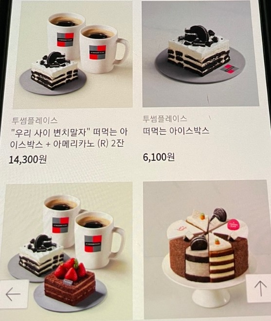 편어점 이미지