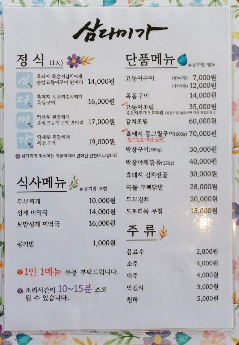 삼다미가 이미지