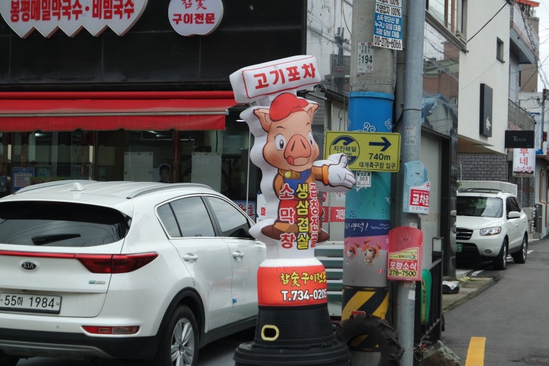 고기포차 이미지